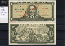 1968 billetes