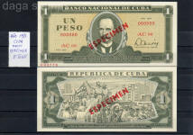 muestra billetes cubanos 1981