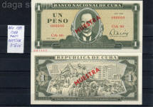 billetes cubanos 1982