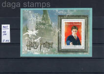 coleccion sellos Harry Potter - France