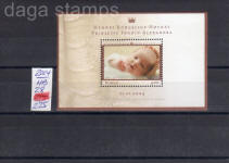sellos Noruega princesa Alexandra